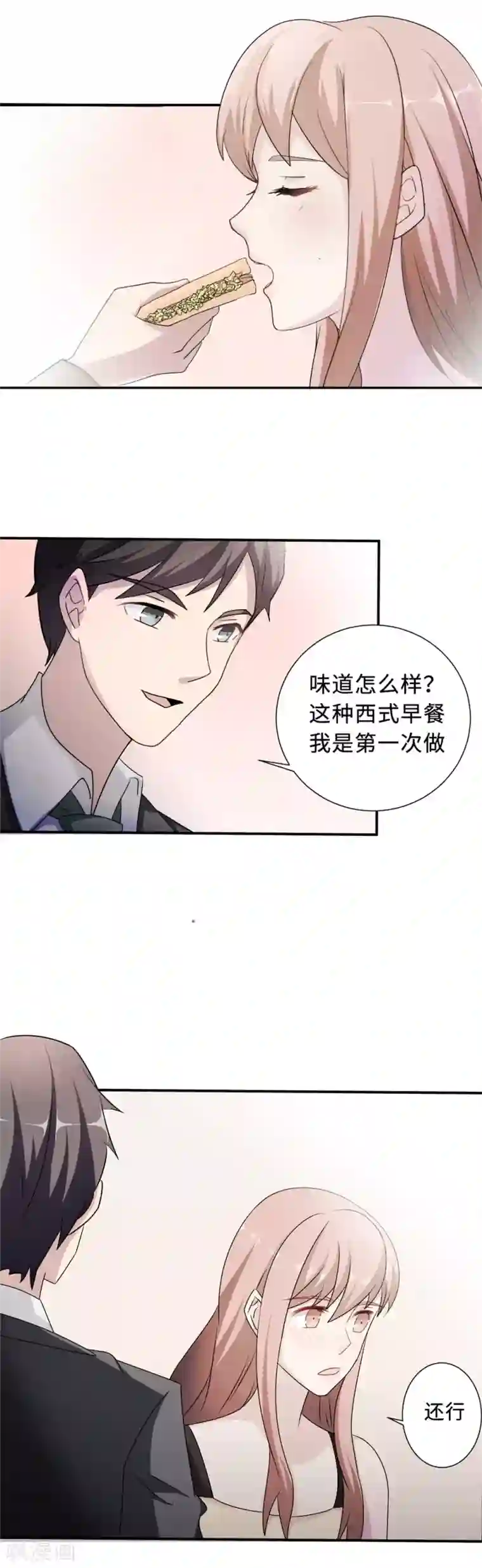 莫少逼婚，新妻难招架第77话 不爱他就放过他