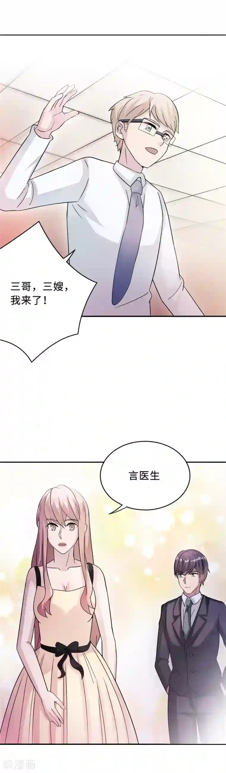 莫少逼婚，新妻难招架第77话 不爱他就放过他