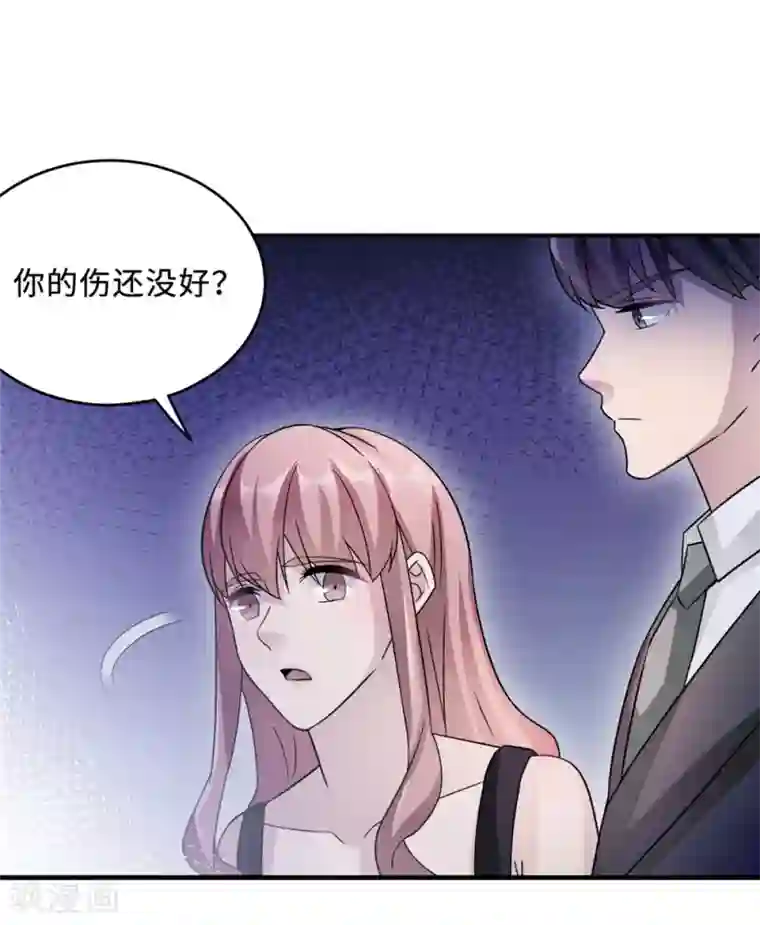 莫少逼婚，新妻难招架第77话 不爱他就放过他