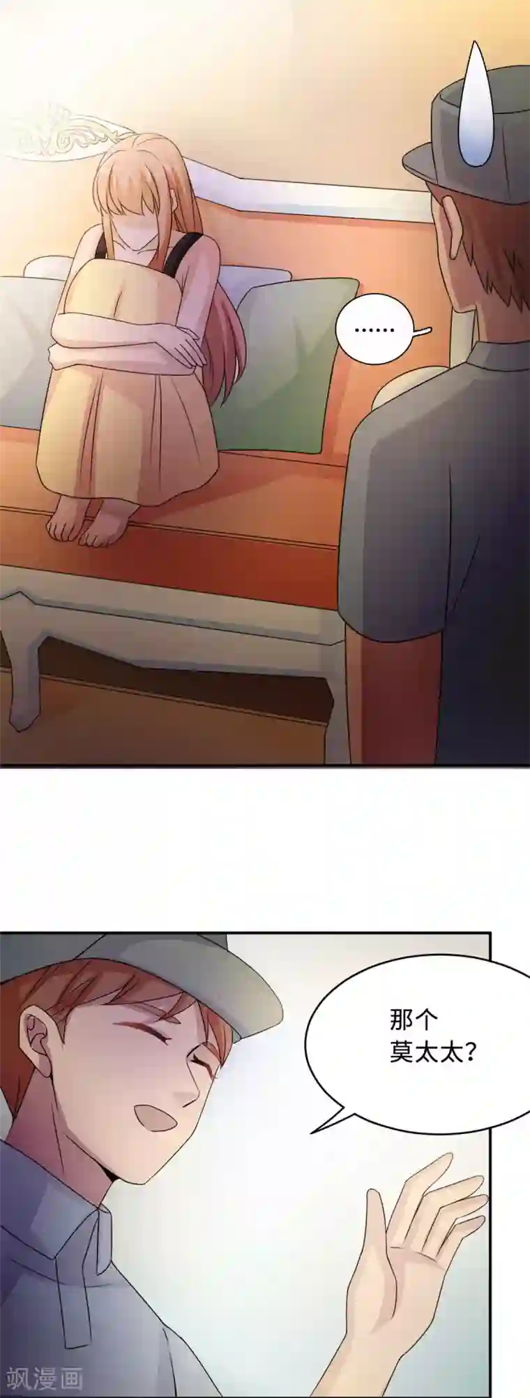 莫少逼婚，新妻难招架第78话 意外的交战