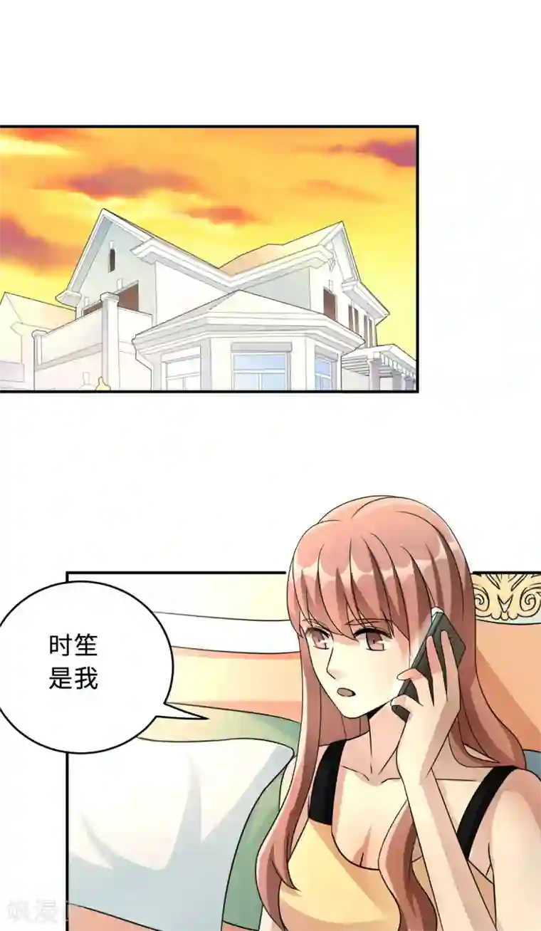 莫少逼婚，新妻难招架第78话 意外的交战