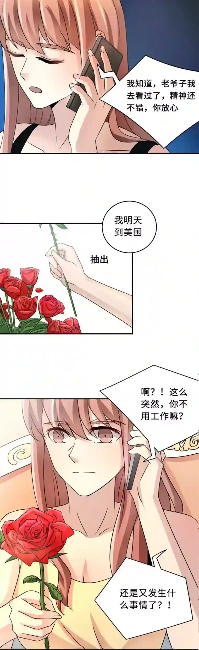 莫少逼婚，新妻难招架第78话 意外的交战