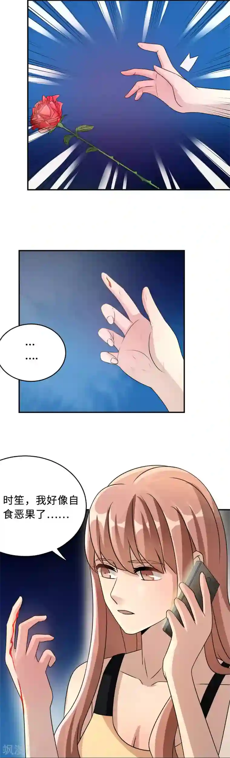 莫少逼婚，新妻难招架第78话 意外的交战