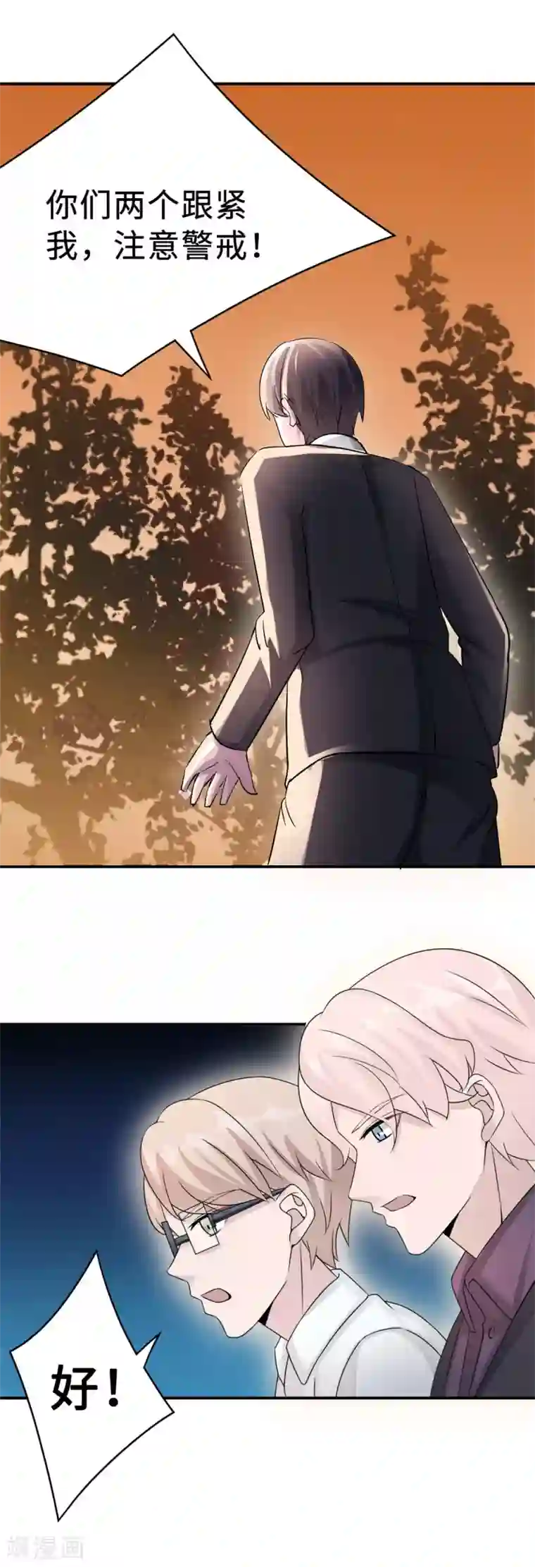 莫少逼婚，新妻难招架第78话 意外的交战