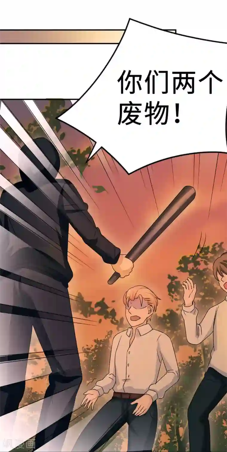 莫少逼婚，新妻难招架第78话 意外的交战