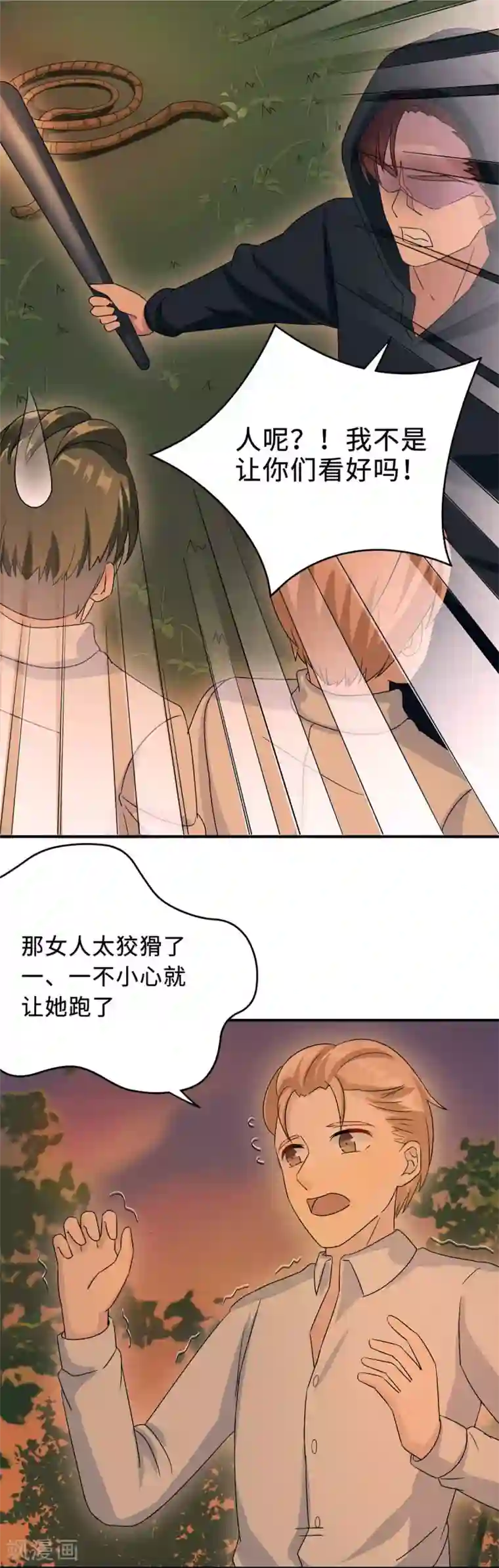 莫少逼婚，新妻难招架第78话 意外的交战