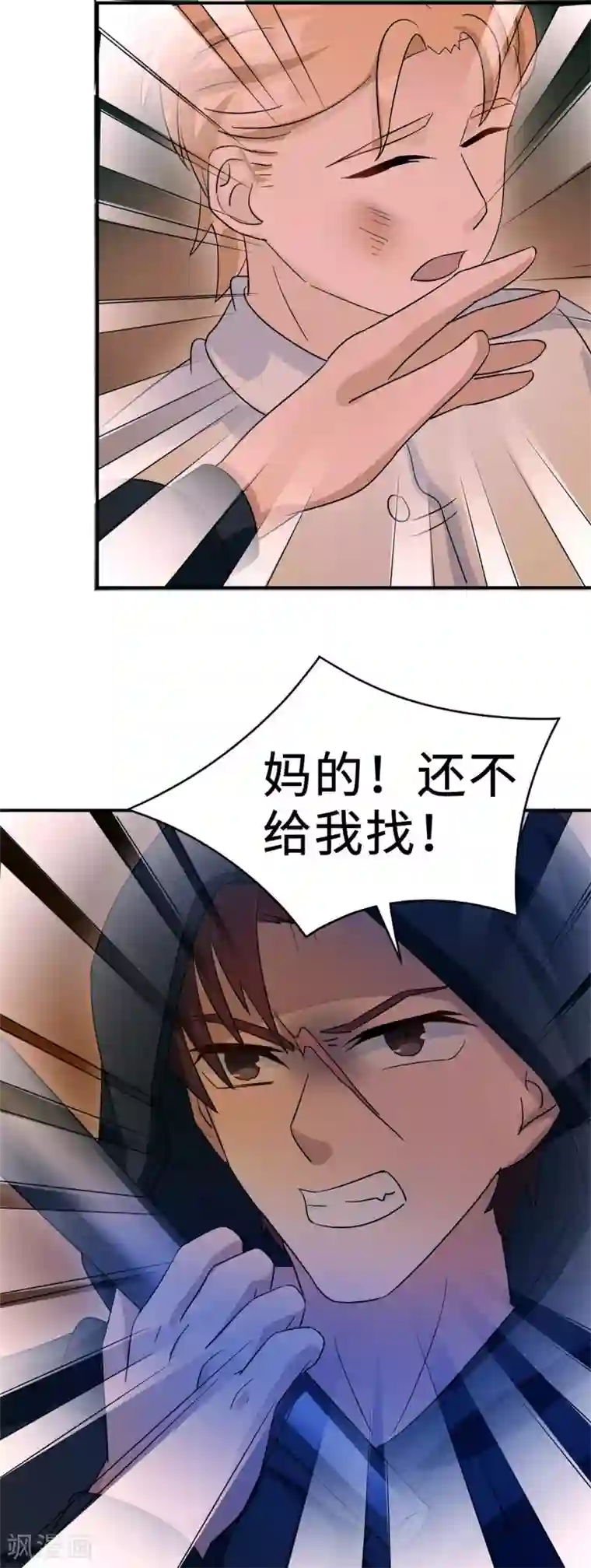 莫少逼婚，新妻难招架第78话 意外的交战