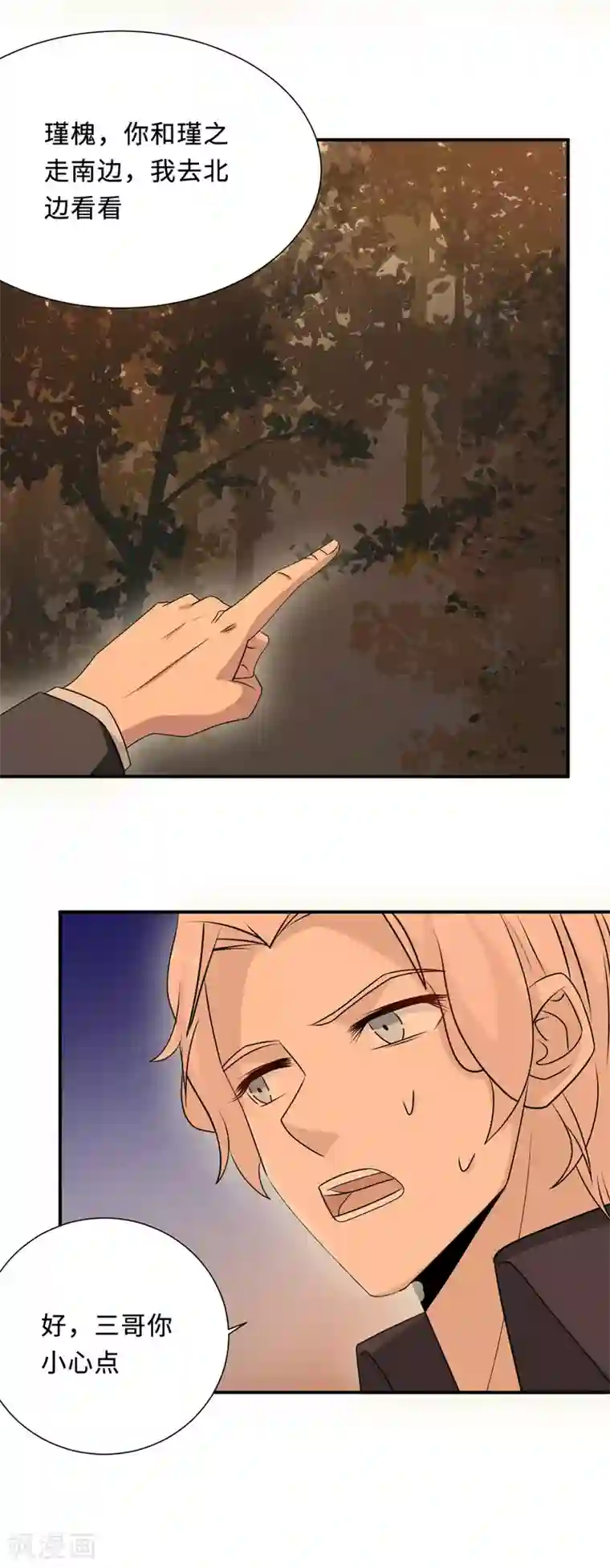 莫少逼婚，新妻难招架第78话 意外的交战