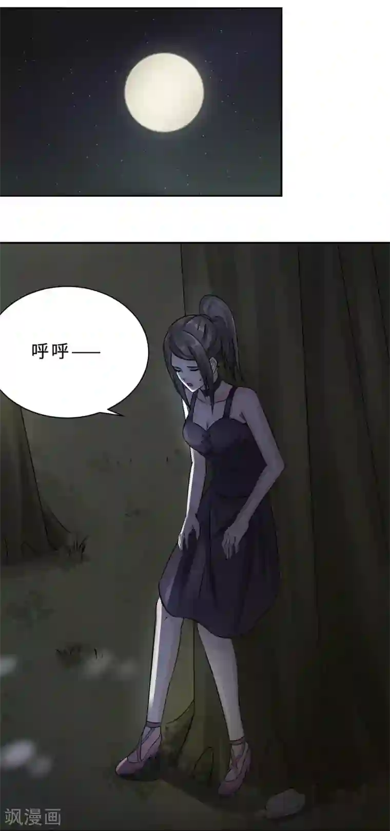 莫少逼婚，新妻难招架第78话 意外的交战