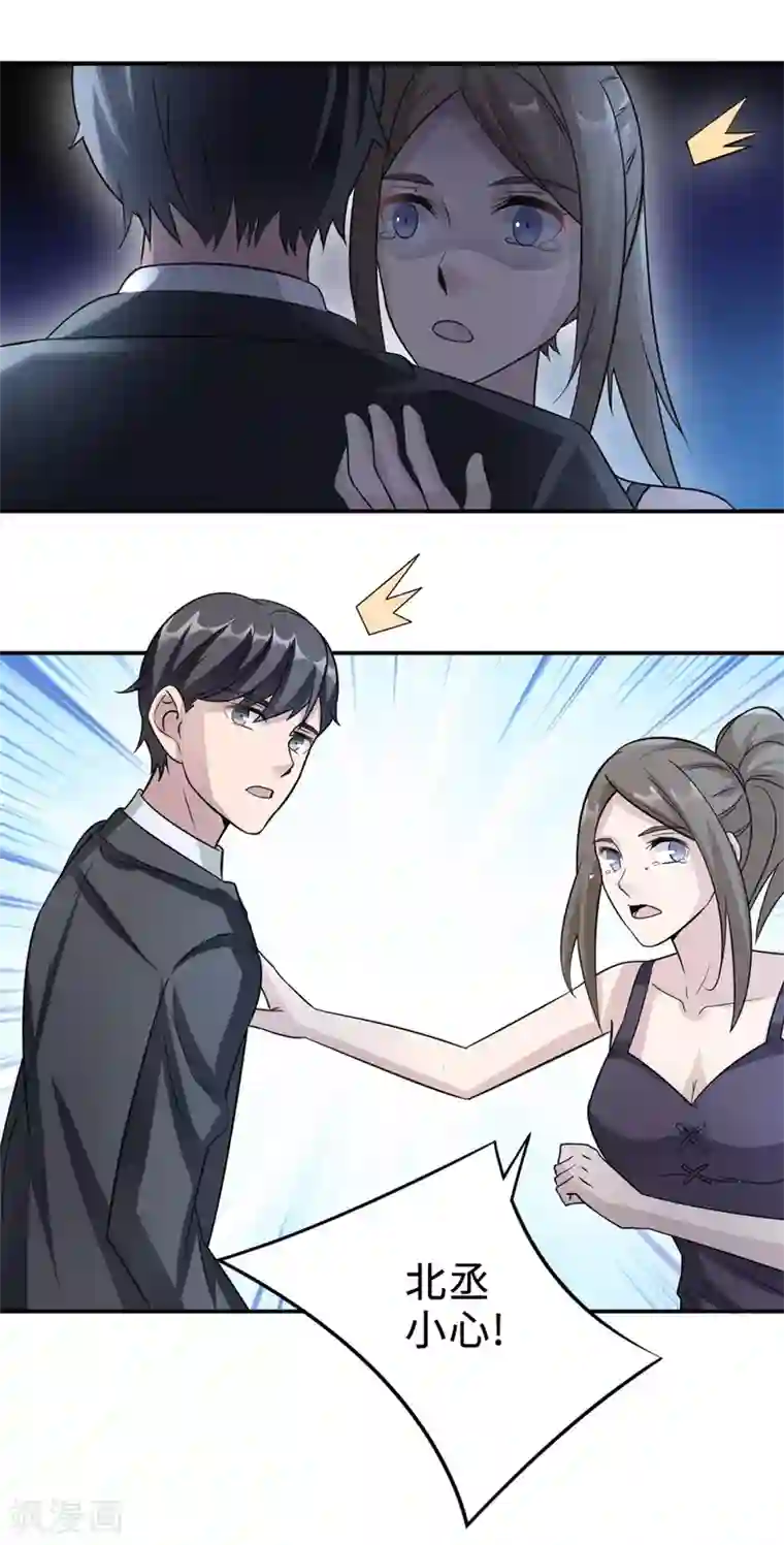 莫少逼婚，新妻难招架第78话 意外的交战