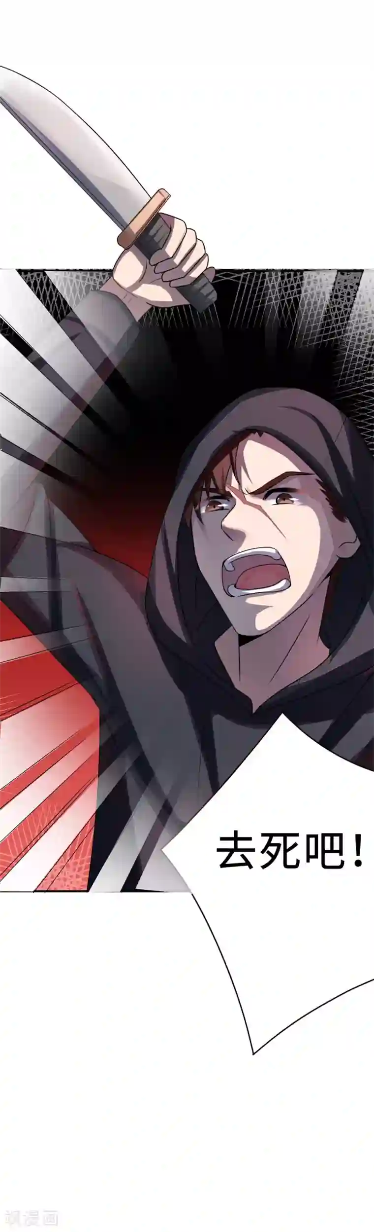 莫少逼婚，新妻难招架第78话 意外的交战