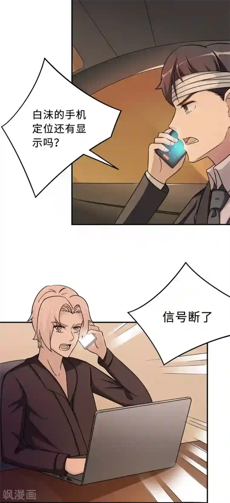 莫少逼婚，新妻难招架第78话 意外的交战