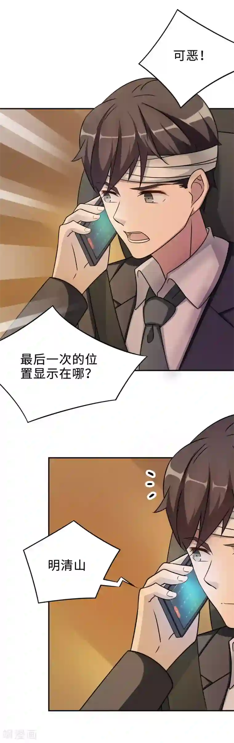 莫少逼婚，新妻难招架第78话 意外的交战