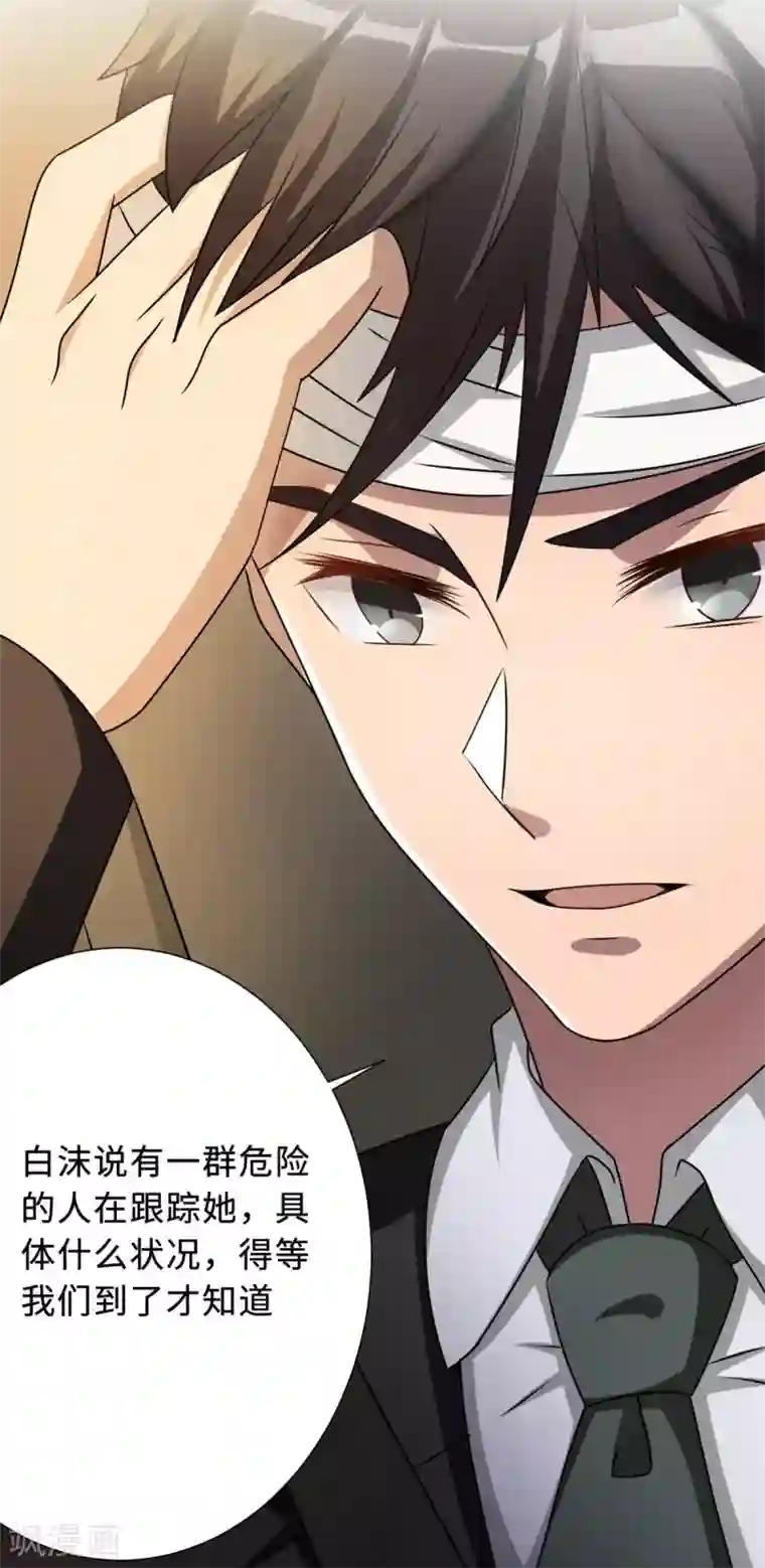 莫少逼婚，新妻难招架第78话 意外的交战