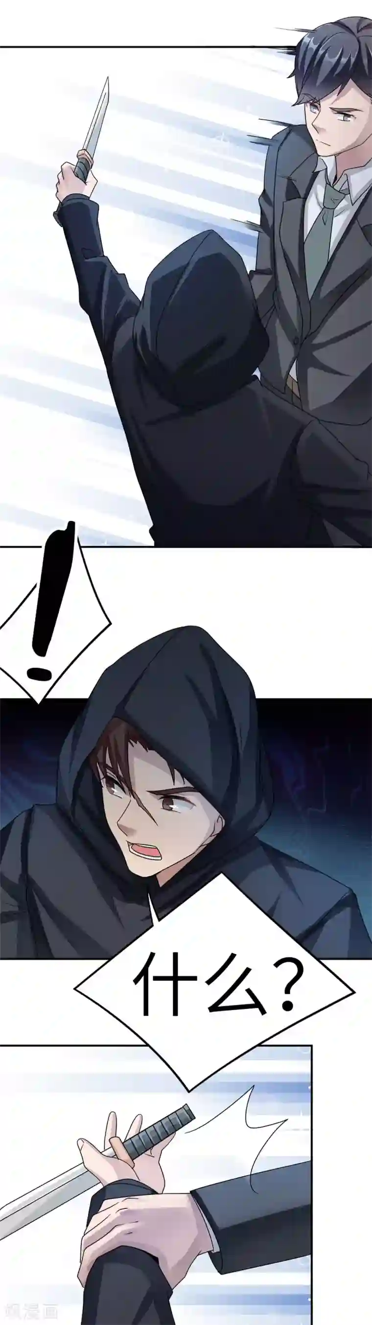 莫少逼婚，新妻难招架第79话 我的就是三哥的