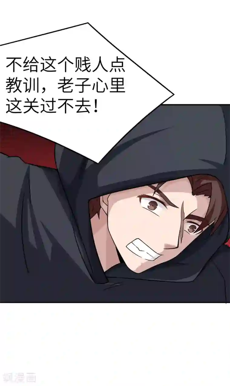 莫少逼婚，新妻难招架第79话 我的就是三哥的