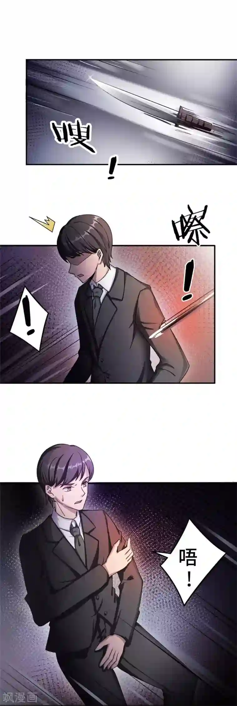 莫少逼婚，新妻难招架第79话 我的就是三哥的