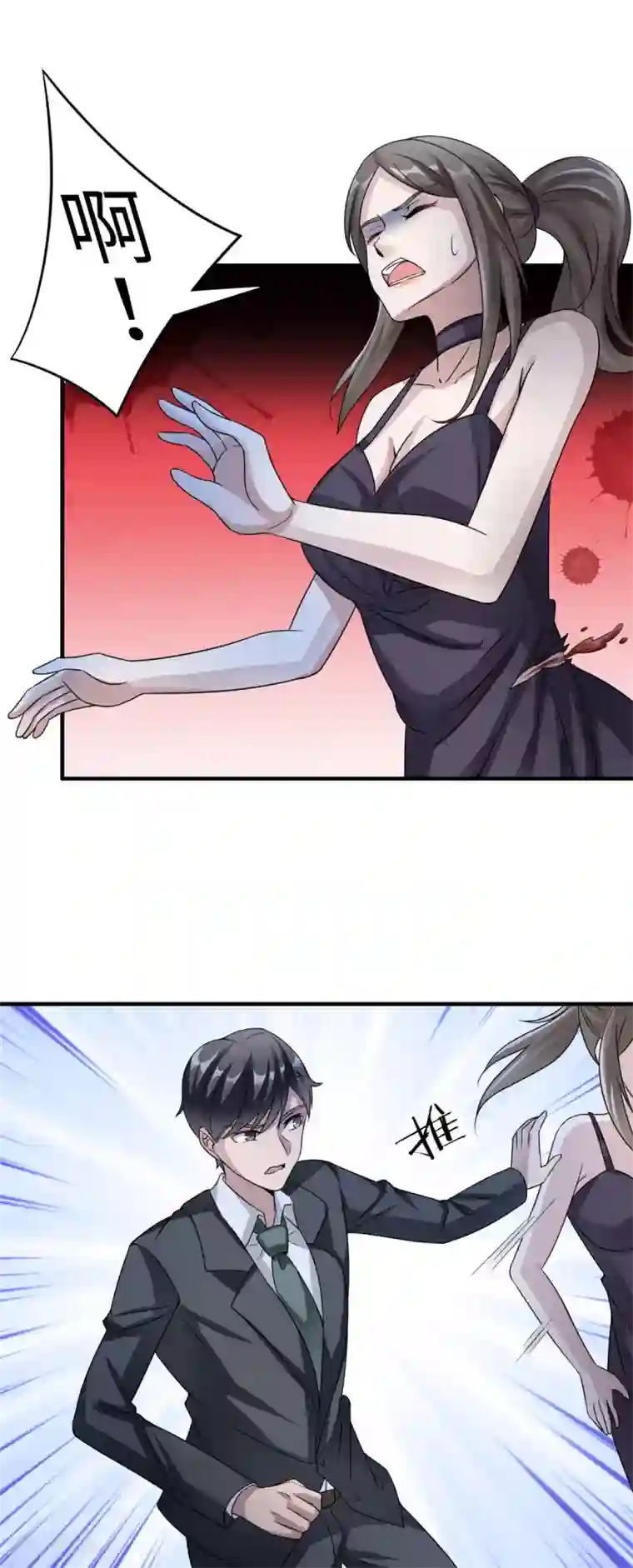 莫少逼婚，新妻难招架第79话 我的就是三哥的