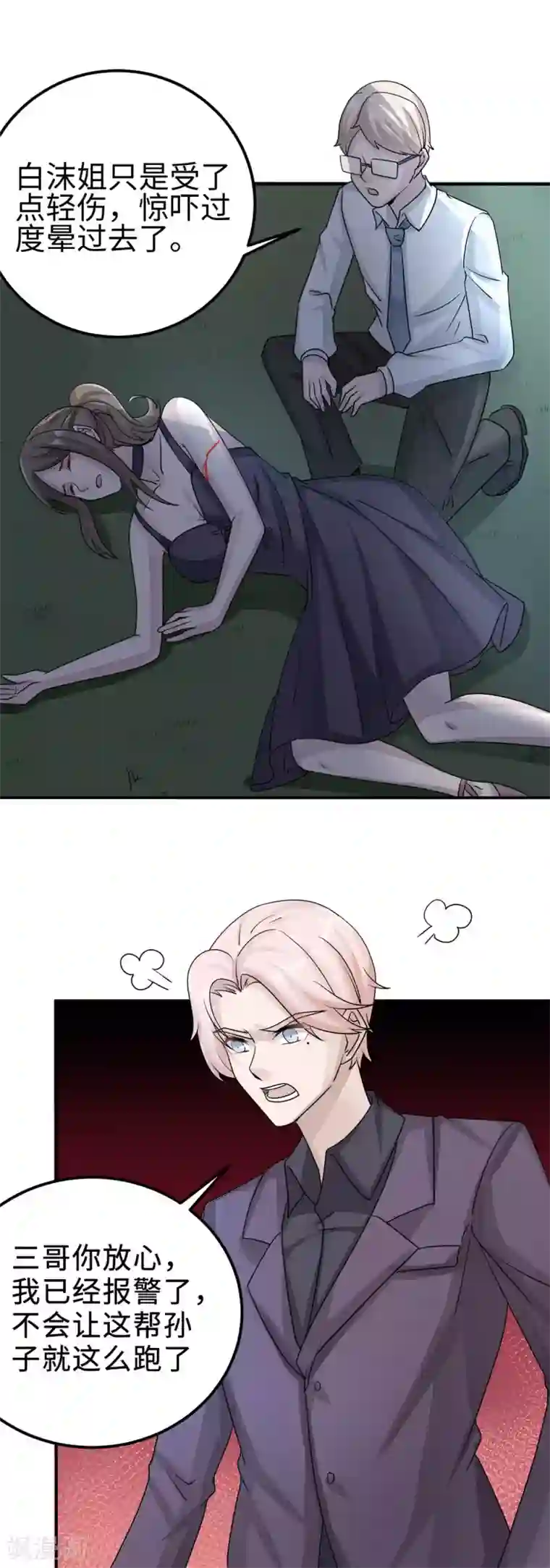 莫少逼婚，新妻难招架第79话 我的就是三哥的