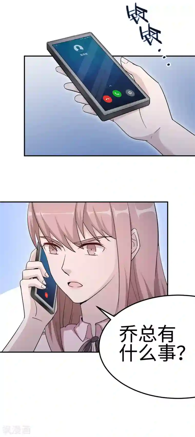 莫少逼婚，新妻难招架第79话 我的就是三哥的