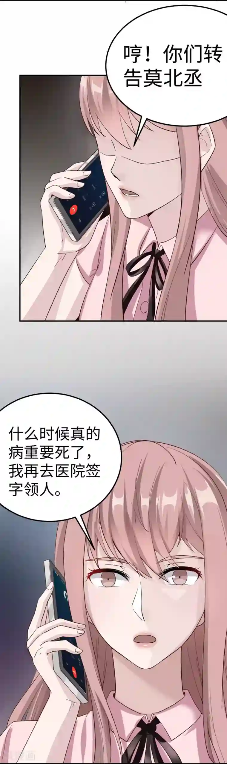 莫少逼婚，新妻难招架第79话 我的就是三哥的