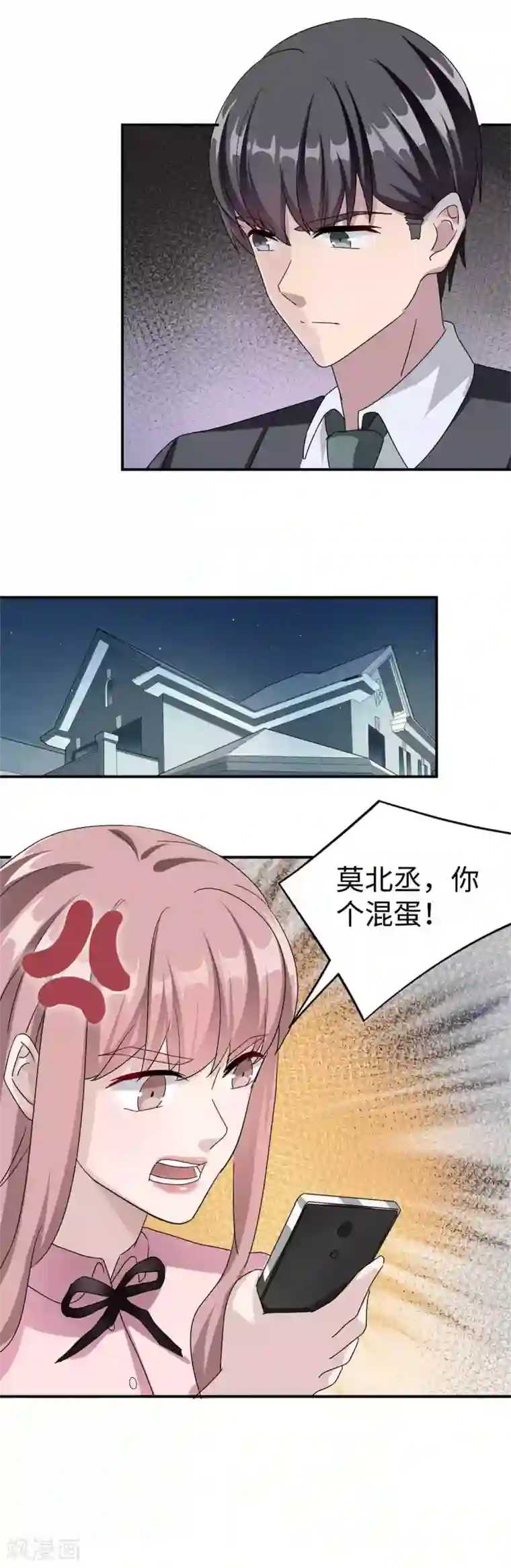 莫少逼婚，新妻难招架第79话 我的就是三哥的