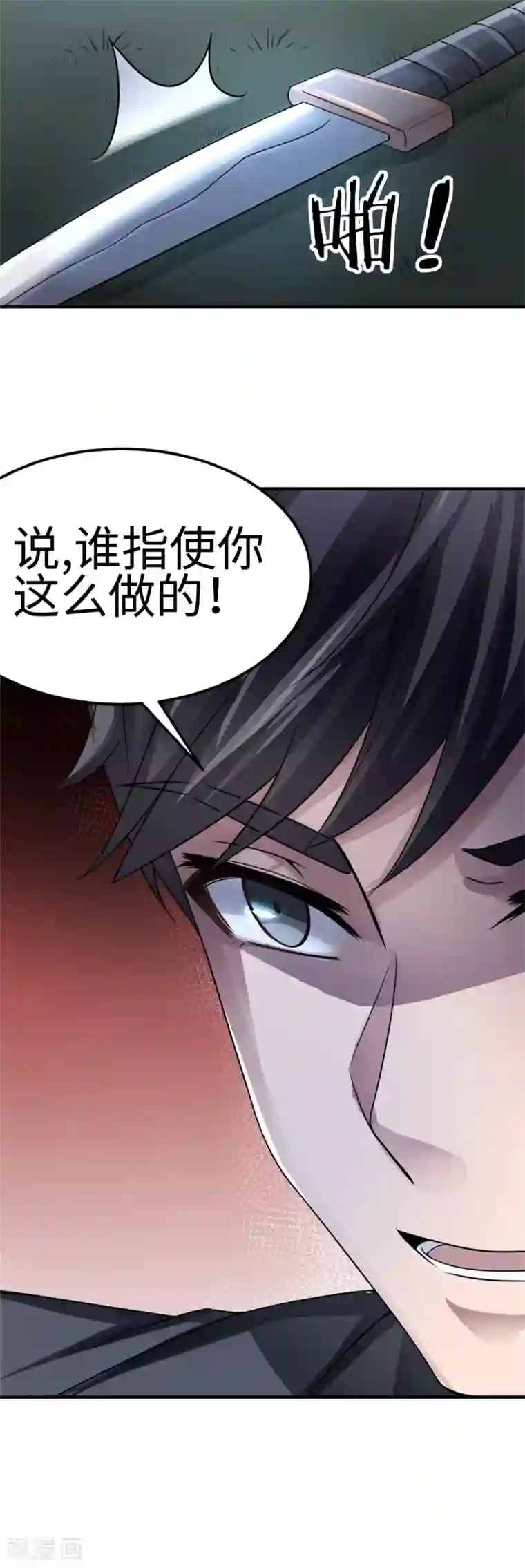 莫少逼婚，新妻难招架第79话 我的就是三哥的