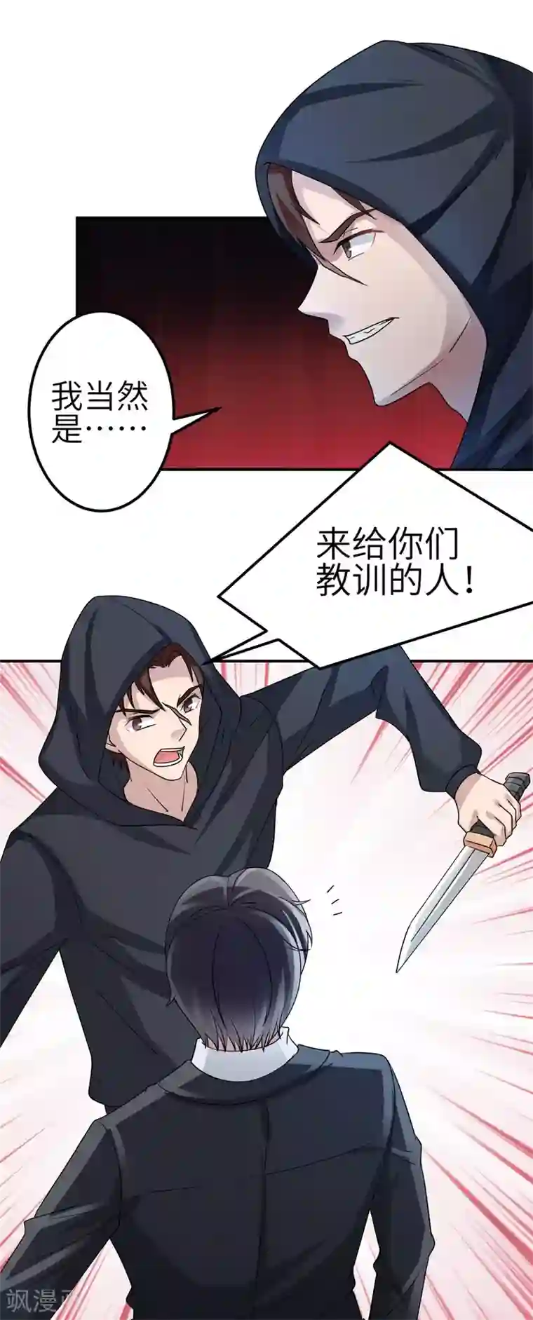 莫少逼婚，新妻难招架第79话 我的就是三哥的