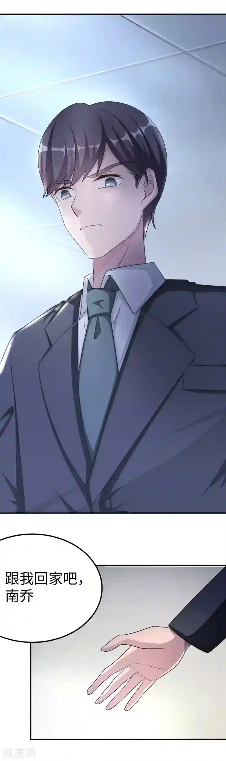 莫少逼婚，新妻难招架第80话 第一次的心迹