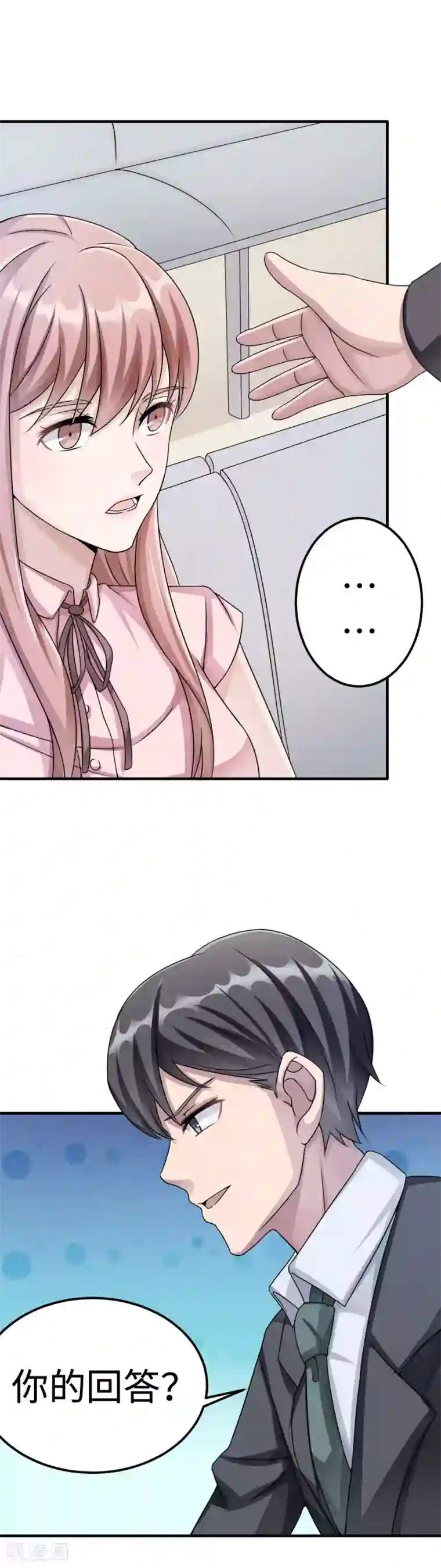 莫少逼婚，新妻难招架第80话 第一次的心迹