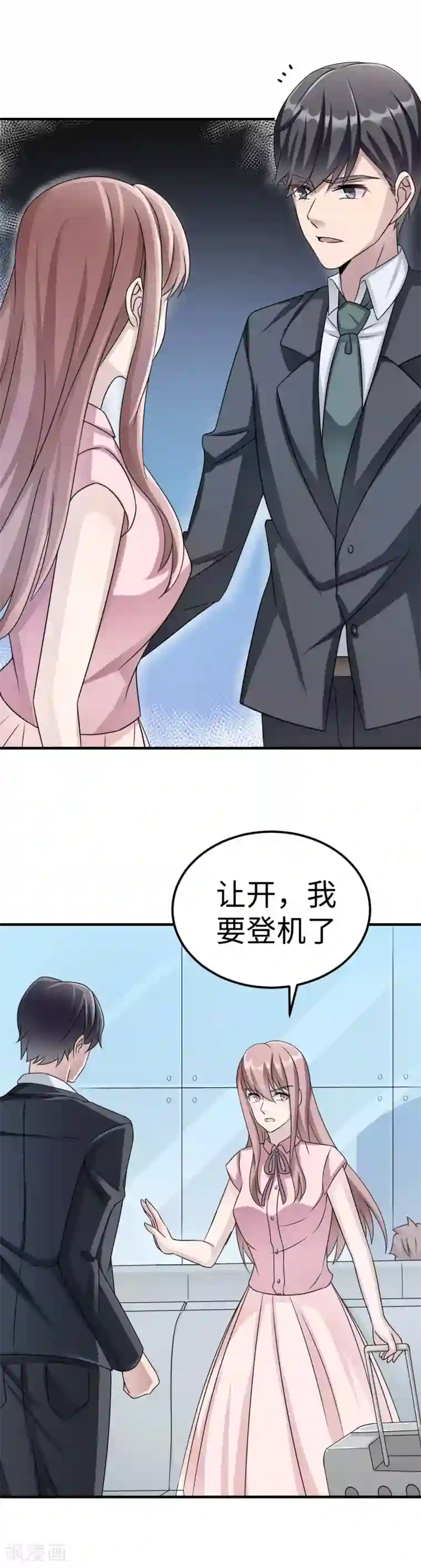 莫少逼婚，新妻难招架第80话 第一次的心迹