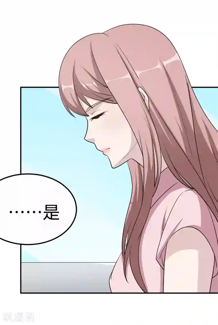 莫少逼婚，新妻难招架第80话 第一次的心迹