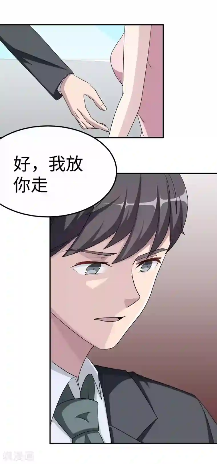 莫少逼婚，新妻难招架第80话 第一次的心迹