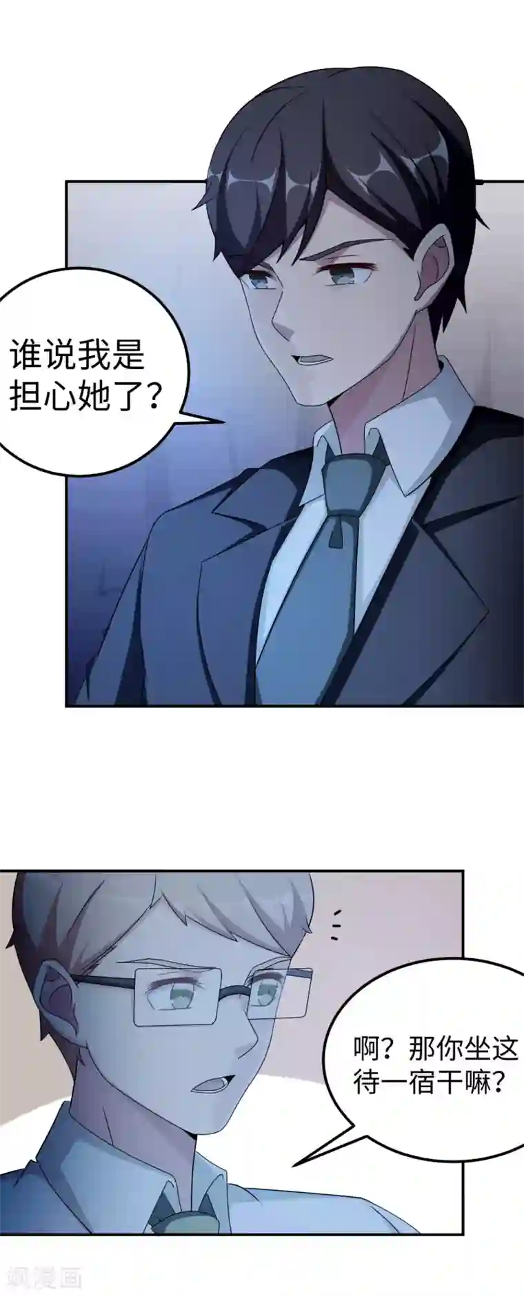 莫少逼婚，新妻难招架第80话 第一次的心迹