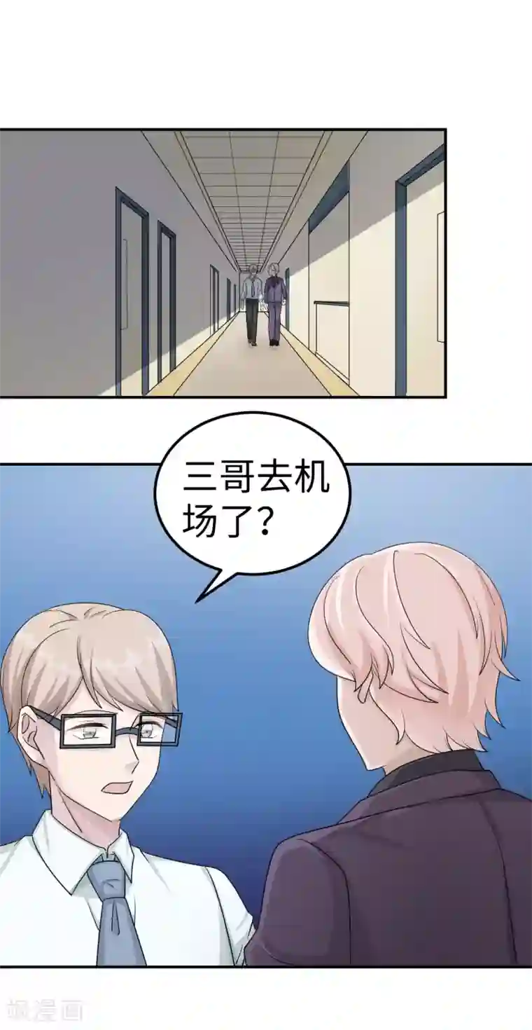 莫少逼婚，新妻难招架第80话 第一次的心迹