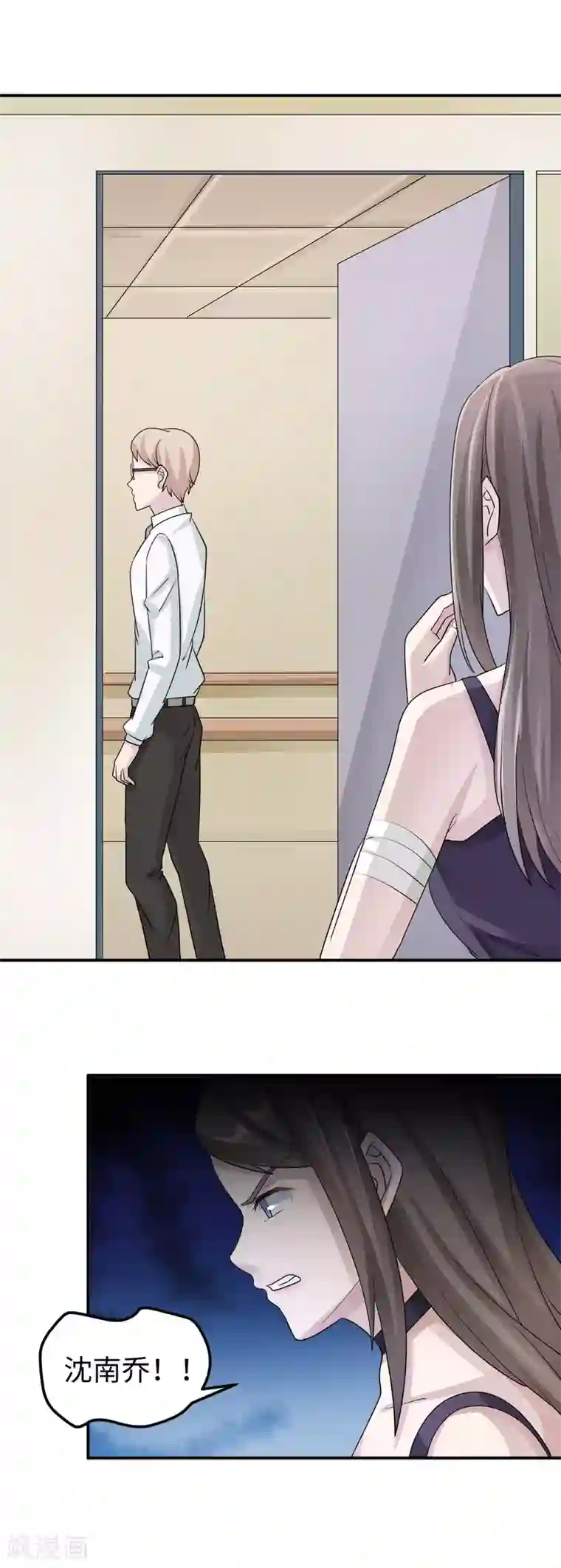 莫少逼婚，新妻难招架第80话 第一次的心迹