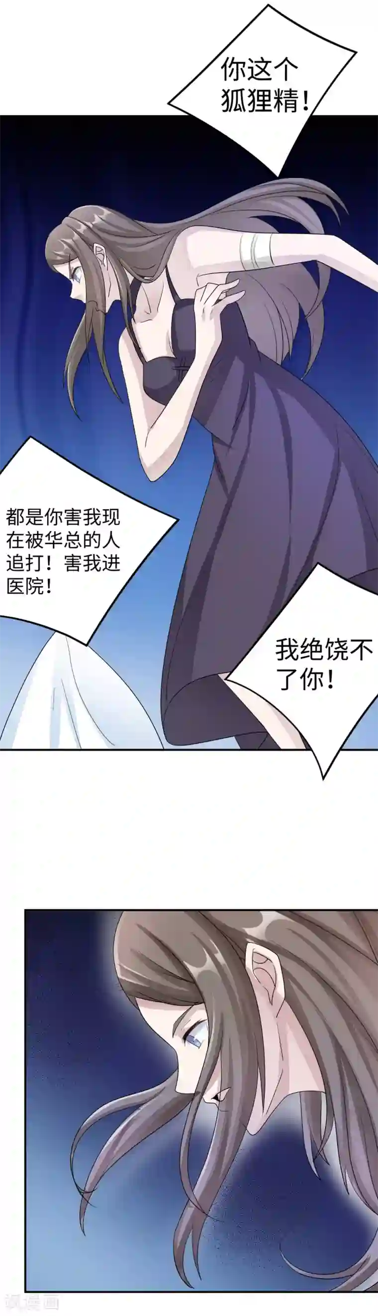 莫少逼婚，新妻难招架第80话 第一次的心迹