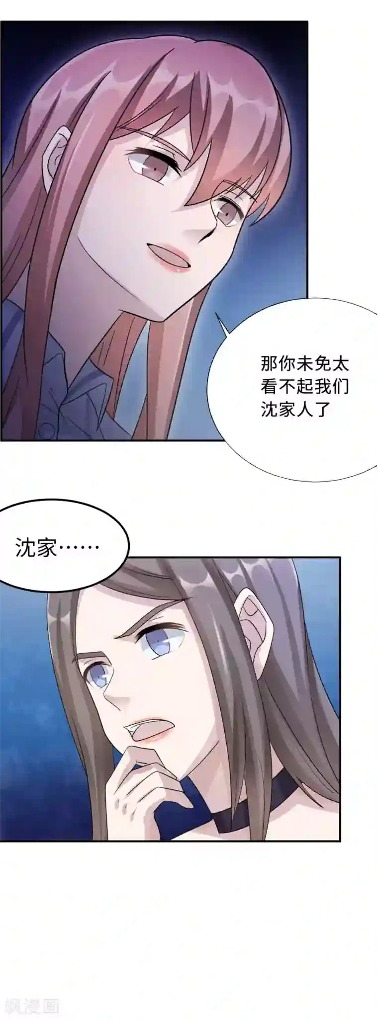 莫少逼婚，新妻难招架第80话 第一次的心迹