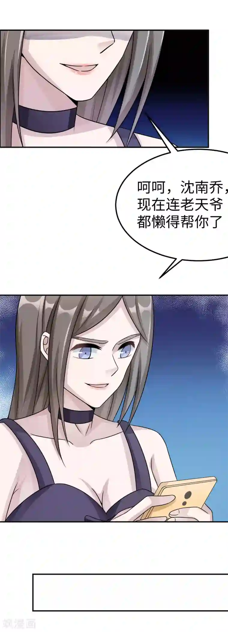 莫少逼婚，新妻难招架第80话 第一次的心迹