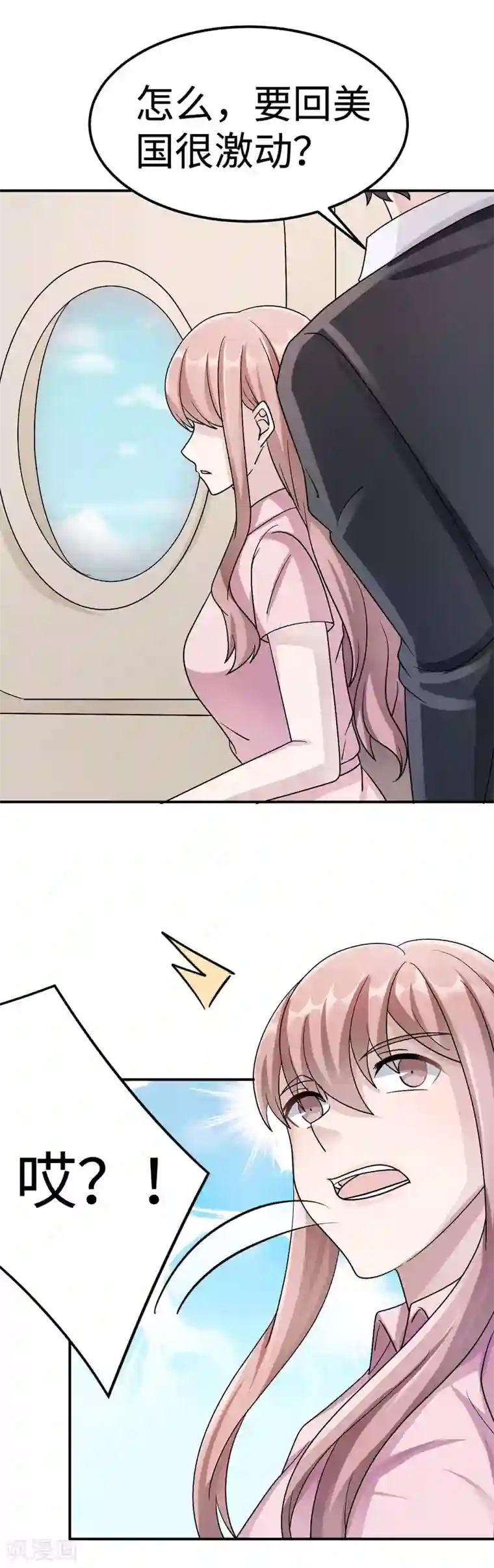 莫少逼婚，新妻难招架第80话 第一次的心迹