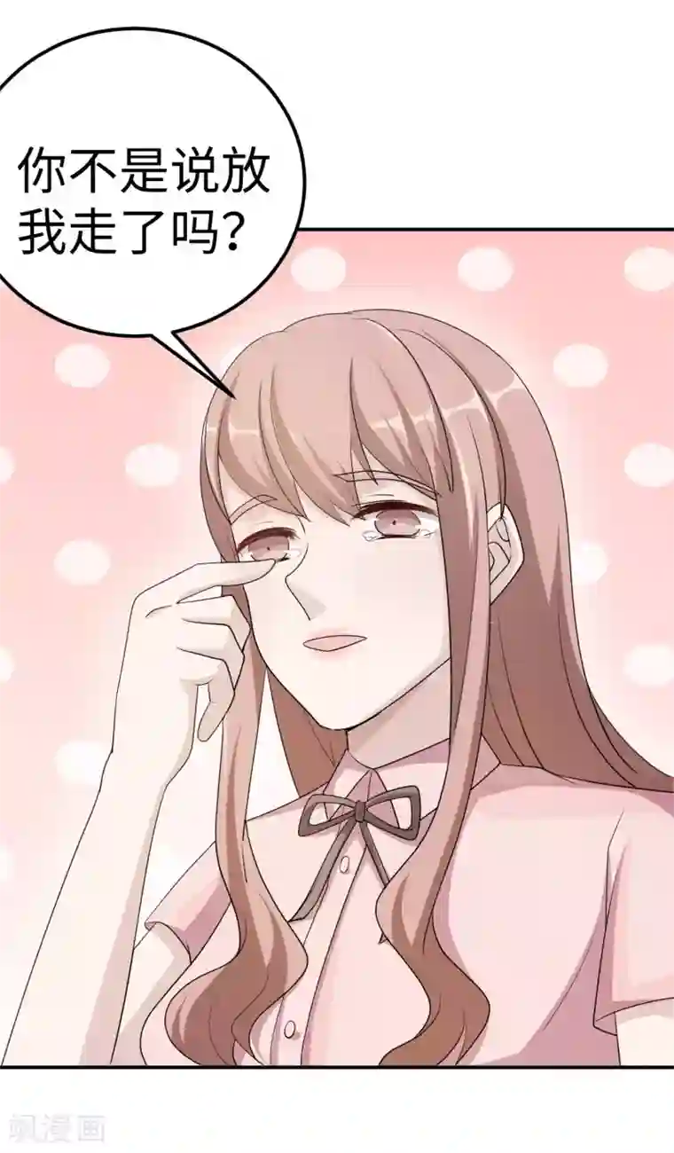 莫少逼婚，新妻难招架第80话 第一次的心迹