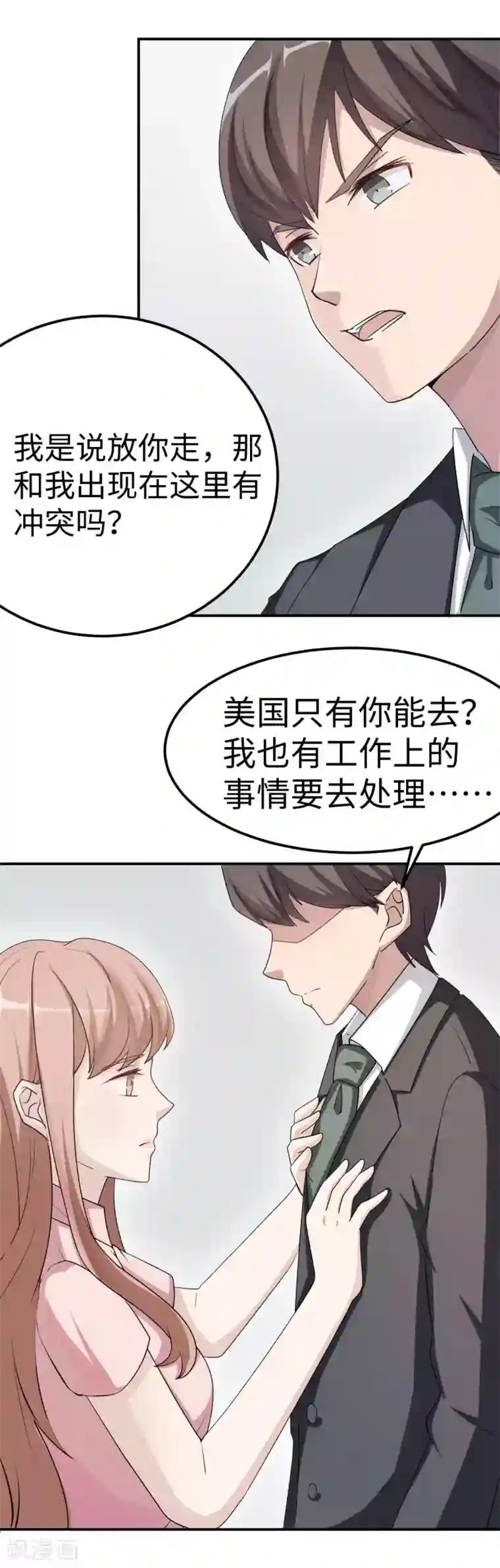 莫少逼婚，新妻难招架第80话 第一次的心迹