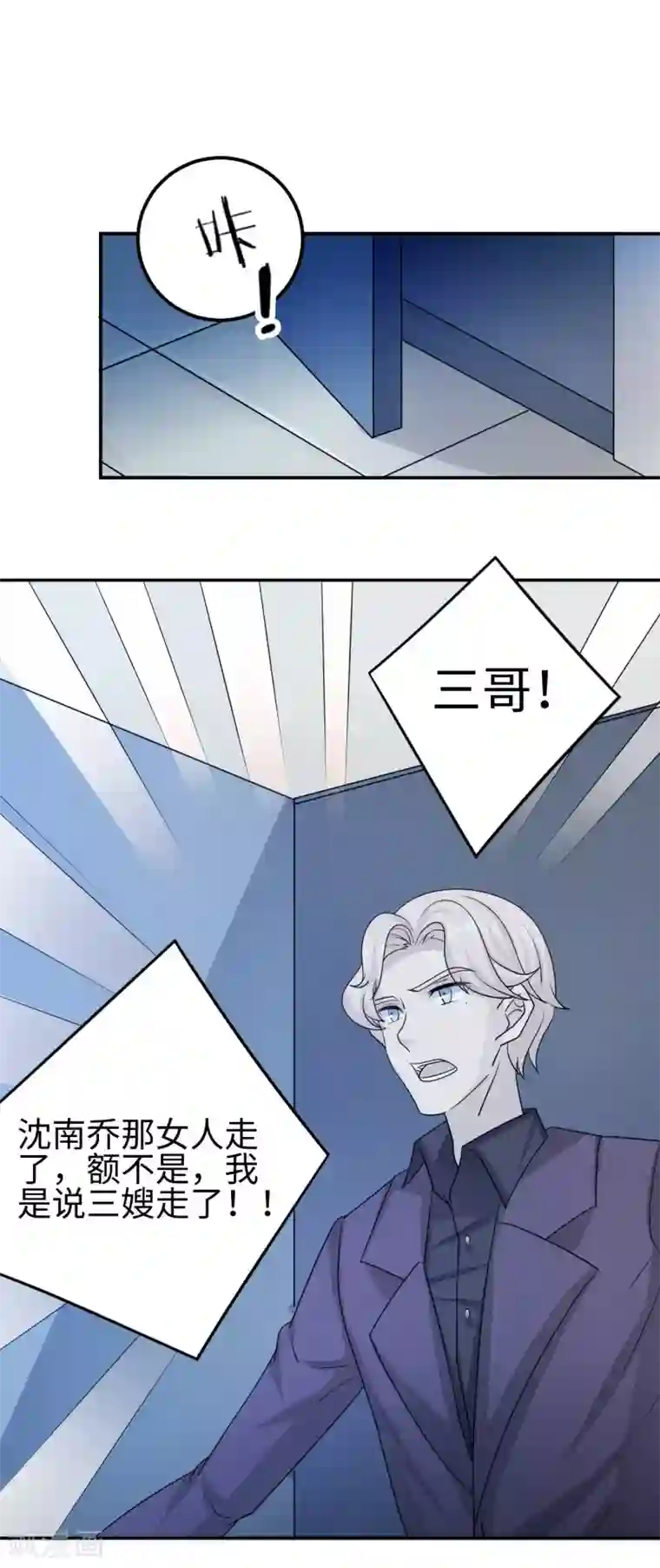 莫少逼婚，新妻难招架第80话 第一次的心迹