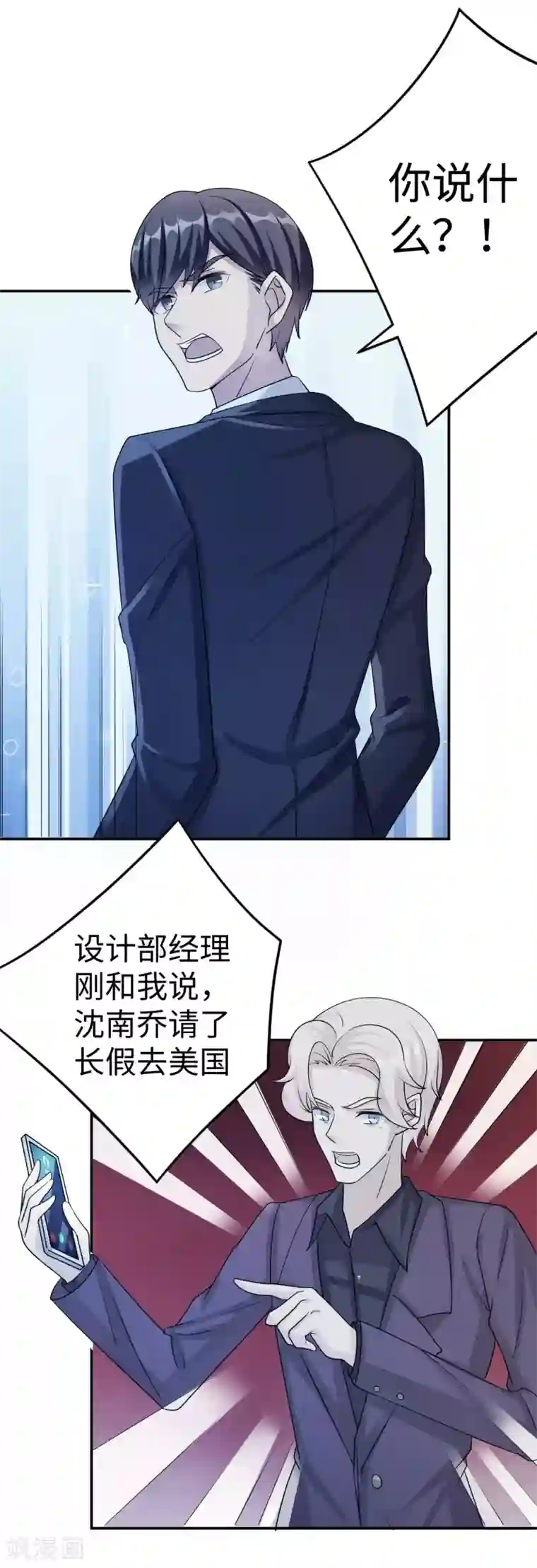 莫少逼婚，新妻难招架第80话 第一次的心迹