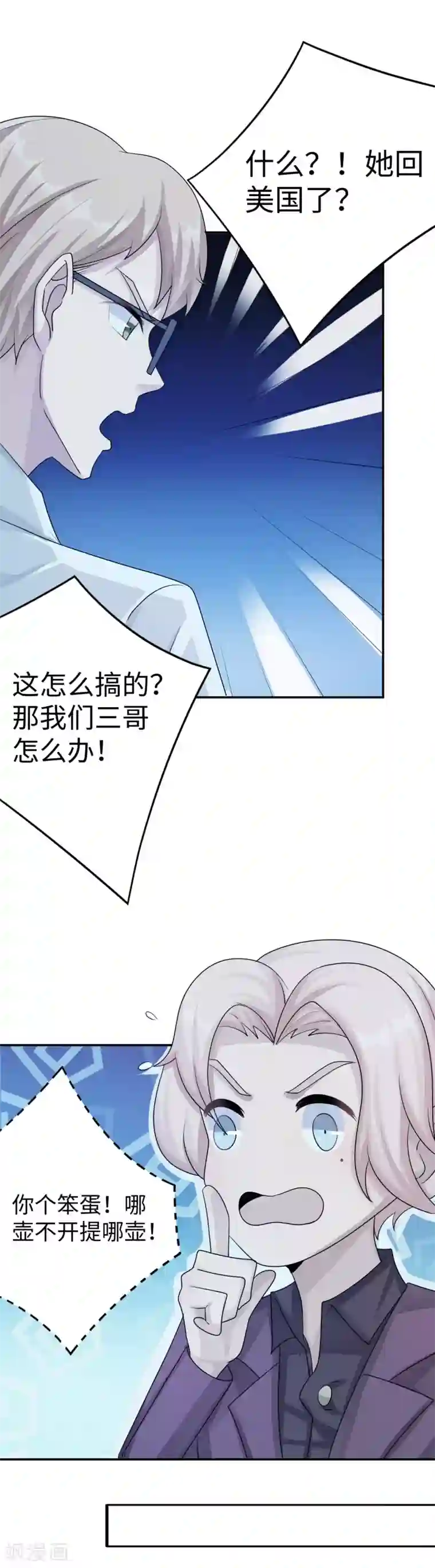 莫少逼婚，新妻难招架第80话 第一次的心迹