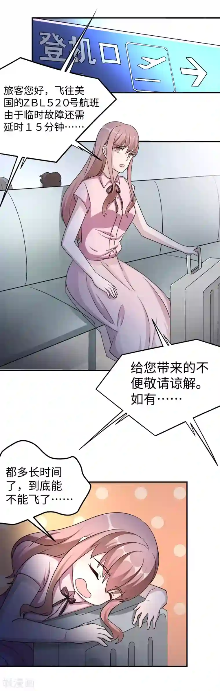 莫少逼婚，新妻难招架第80话 第一次的心迹