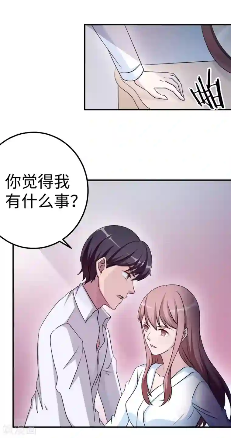莫少逼婚，新妻难招架第81话 美国