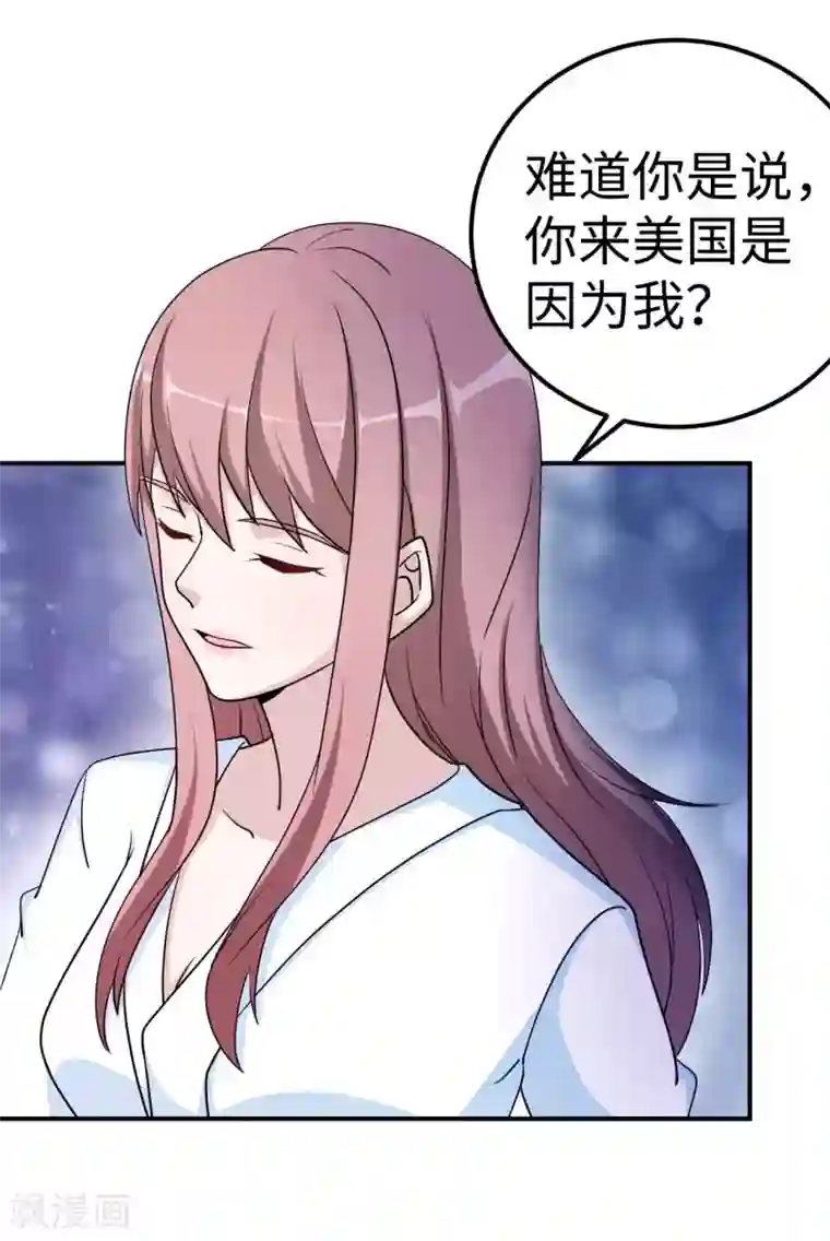 莫少逼婚，新妻难招架第81话 美国