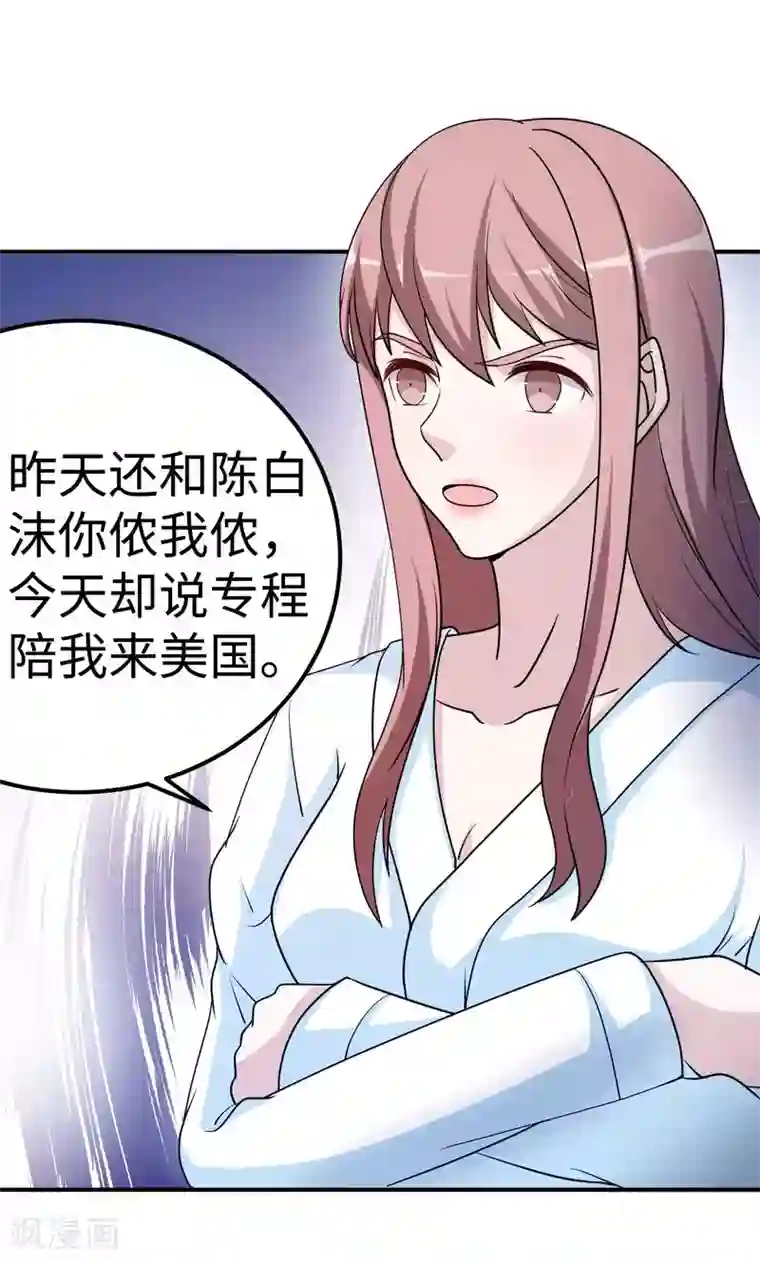 莫少逼婚，新妻难招架第81话 美国