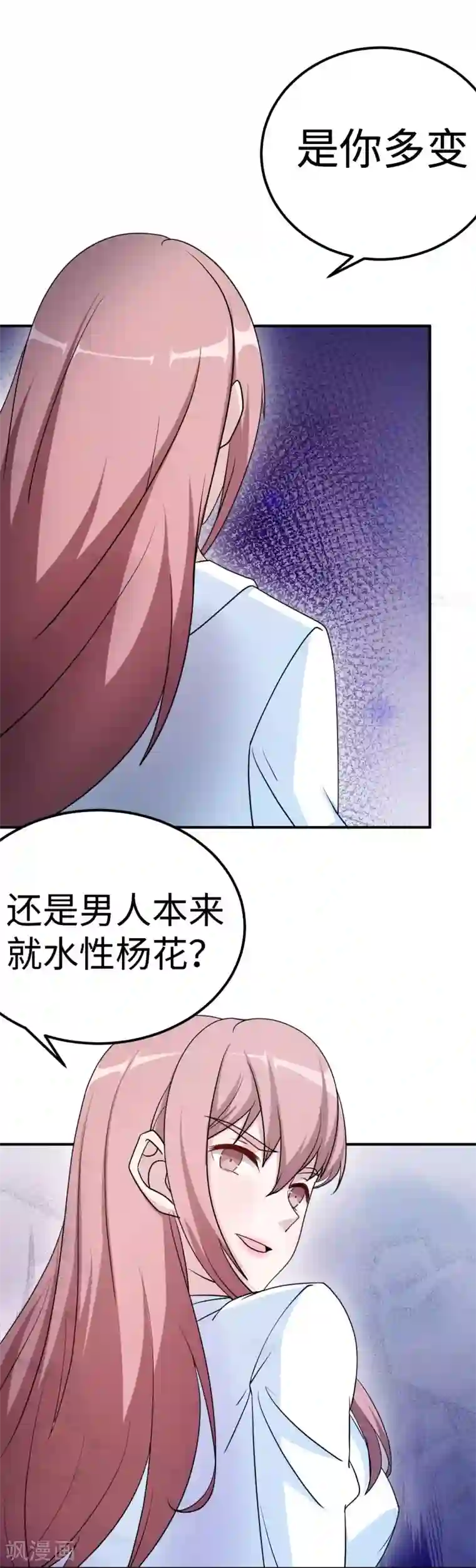 莫少逼婚，新妻难招架第81话 美国